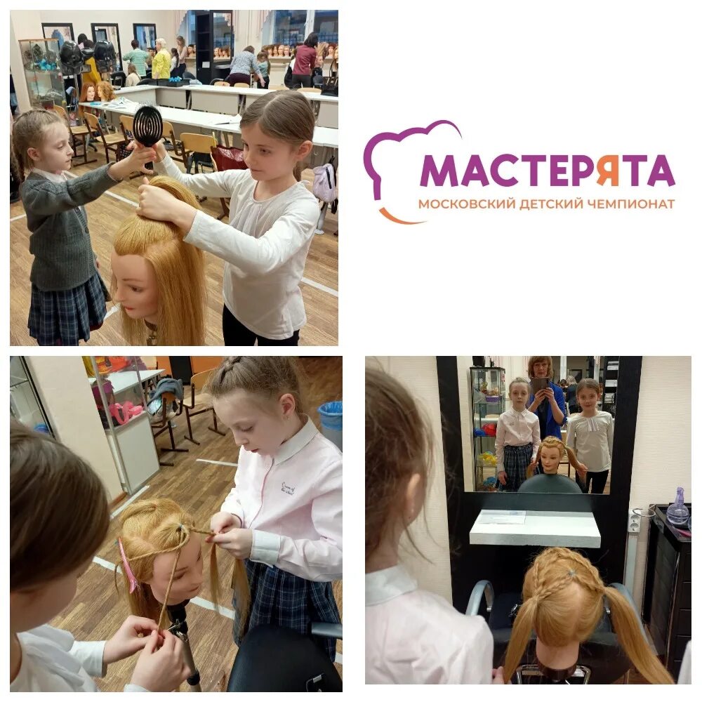 Мастерята финал 2025. Чемпионат мастерята. мастерята московский детский чемпионат 2025. мастерята чемпионат московский детский 2025-2025. мастерята логотип.