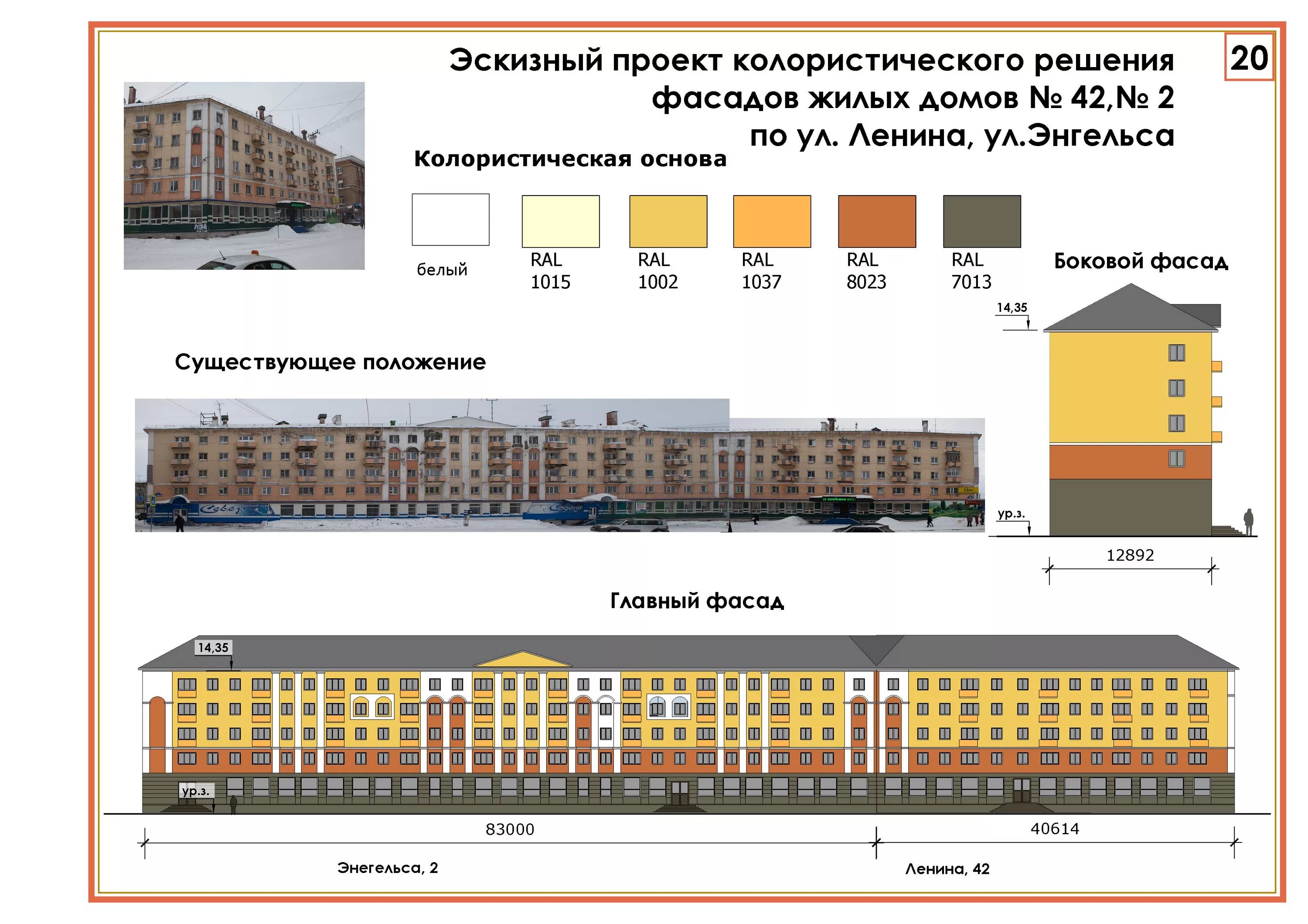 Колористическое решение фасадов зданий. Колористическое решение фасадов зданий. Колористическое решение фасадов зданий. Колористическое решение фасадов. Колористический паспорт фасада здания пример.