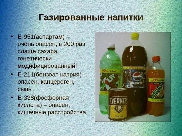 Сколько можно пить газировку. Вред газированных напитков. Влияние газированных напитков на организм человека. Влияние газированных напитков на здоровье. Употребление сладких газированных напитков.