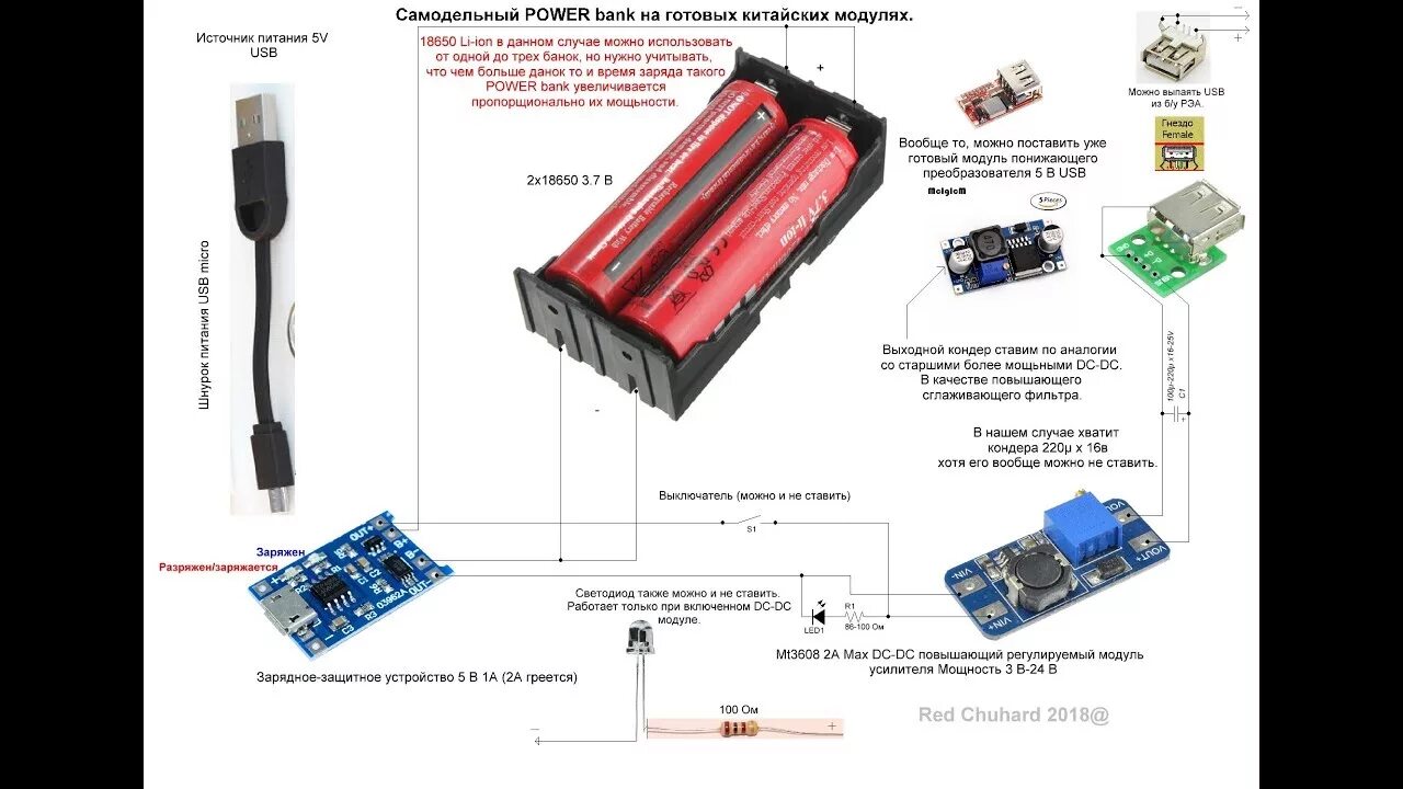 Схема Power Bank 18650. Power Bank для аккумуляторов 18650 схема. Схема повербанка 18650. Схема Power Bank для 18650 аккумуляторов 18650. Как работает пауэр