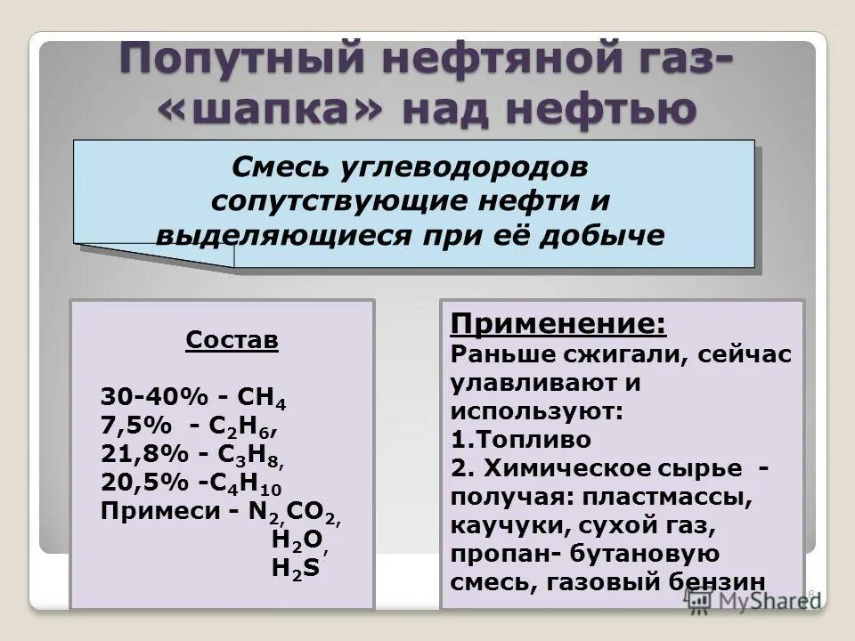 Алкены алкины алкадиены. Предельные углеводороды алканы парафины таблица. Таблица сравнения алканы алкены алкины арены. Формула алканов алкенов алкинов таблица. Формула предельного углеводорода.
