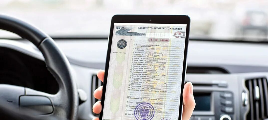 Дата электронного птс. Электронный птс газель next. птс 2025. птс авто бумажный.