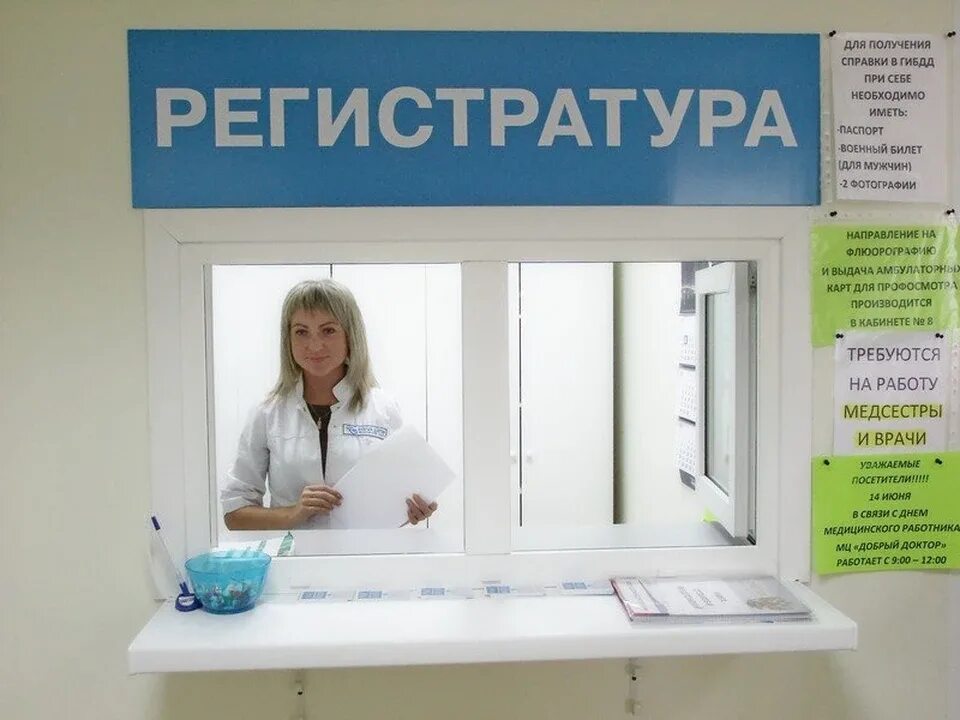 Регистратура поликлиники мединститута. Информация поликлиника. Регистратура. Окно регистратуры в поликлинике. Таблички для поликлиники.