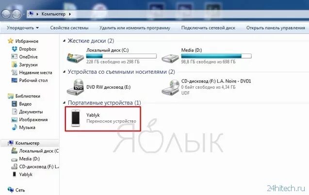 Файлы на компьютере. Как перенести данные с hdd. Как перекинуть виндовс на компьютер. Что такое локальный диск с на ноутбуке. Как перенести данные с диска на компьютер.