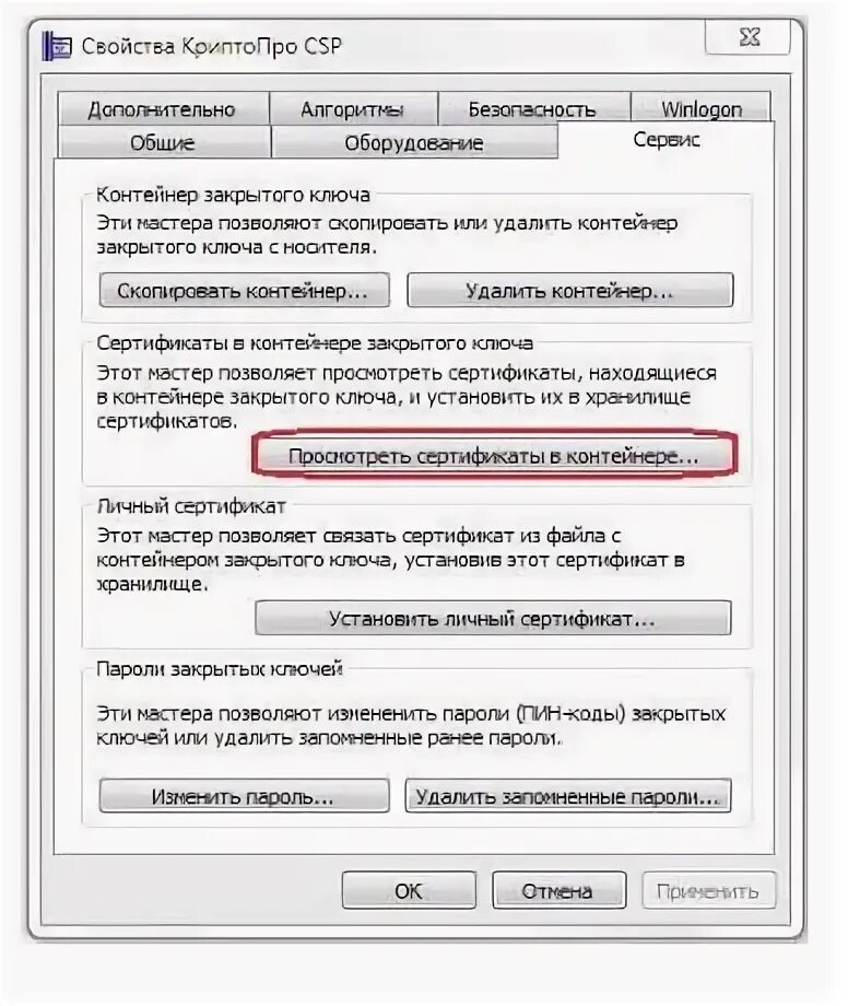 Как добавить флешку в криптопро. Как выглядит серийный номер криптопро. как добавить контейнер закрытого ключа в криптопро. как установить электронную подпись на компьютер с флешки криптопро. как скопировать сертификат с флешки в реестр криптопро.