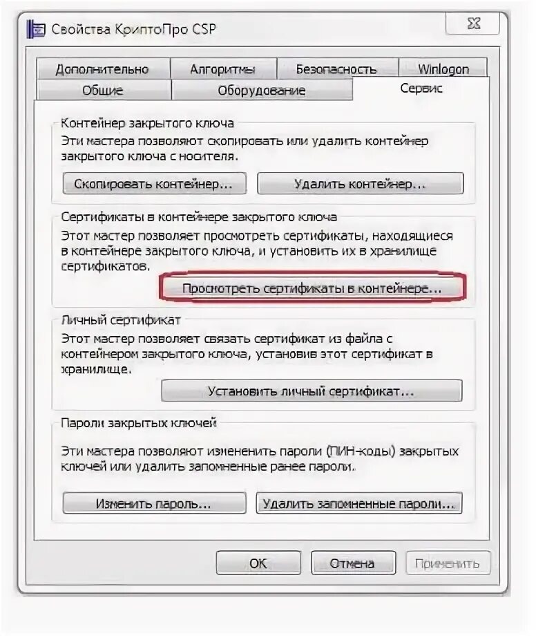 Как выглядит серийный номер КРИПТОПРО. Массовая установка сертификатов КРИПТОПРО. Изменить название контейнера КРИПТОПРО. Как Скопировать сертификат с флешки в реестр КРИПТОПРО. Перенести криптопро на другой компьютер