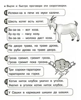 Слова для развития речи взрослых
