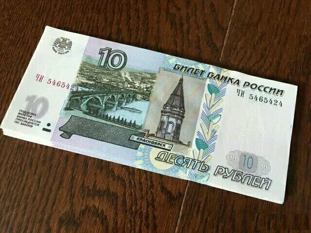 Город на десятирублевой купюре