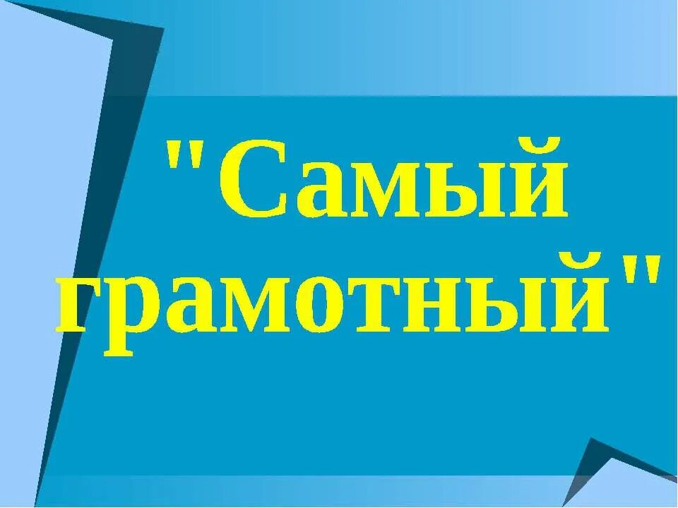 письменные работы детей с дисграфией. школьный диктант. написать диктант. письменные работы детей. письменные работы детей с дисграфией.