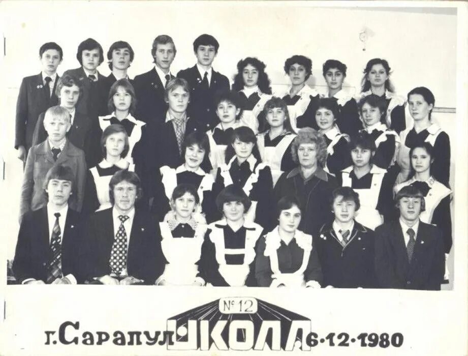 Прогноз сарапул на сегодня. Захват школы в сарапуле 1981. захват 12 школы в сарапуле 1981. захват школы в сарапуле. сарапул 1981 школа 12.