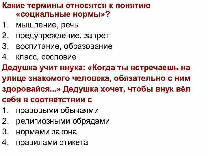 Какие слова относятся к понятию