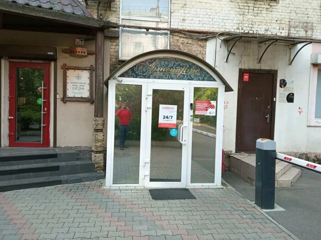 Фото: Твори-Гора, клуб для детей и подростков, просп. Мира, 46А, Красноярск - Ян