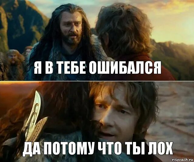 Ошибся или ошибься как. Я ошиблась в тебе. как же я ошибался. я ошибался в тебе весь мир ошибался. я в тебе не ошибся.