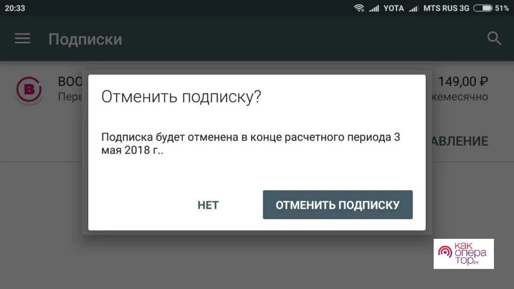 Как удалить карту из start. Отменить подписку. как отключить подписку start. start отписаться от подписки. как отменить подписку на старт.