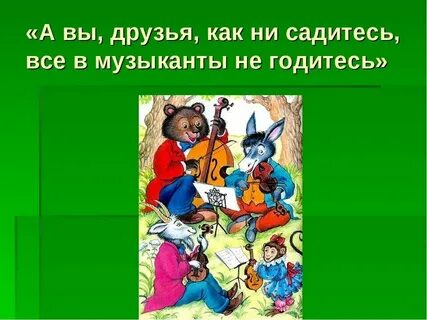 Ни сесть ни стать