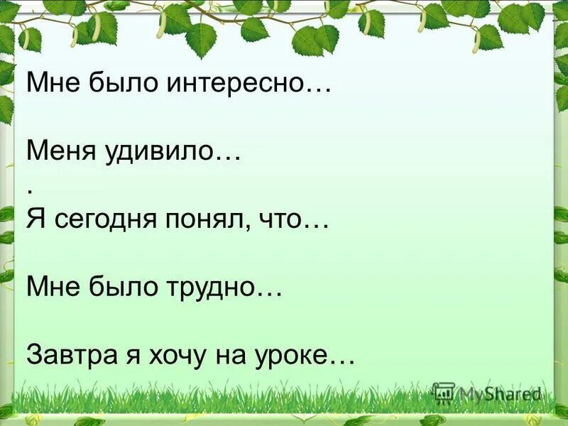 Мышонок пик конспект урока 3 класс. Синквейн мышонок пик. синквейн мышонок пик 3 класс. мышонок пик план 3 класс. литературе чтение 3 класс мышонок пик план.