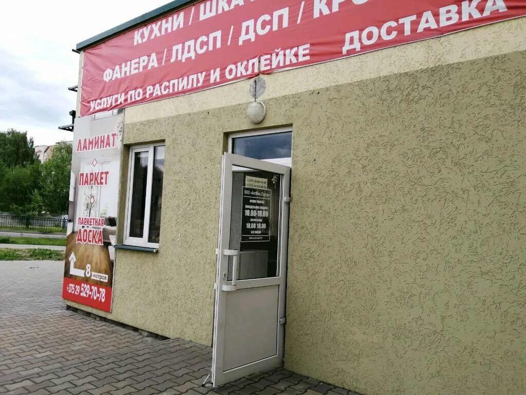 Брест заказать