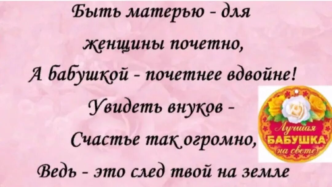 Текст про внука. Афоризмы про бабушку. Цитаты про бабушку. Фразы про внуков. Красивые цитаты про внуков.