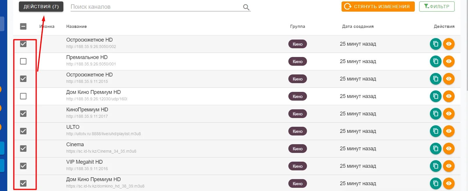 Playlist m3u 2024. Плейлист m3u плейлист для IPTV. Плейлисты m3u8. Плейлист для IPTV 2022. Ссылка IPTV плейлиста.