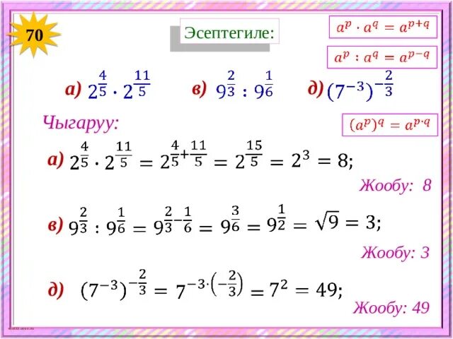 Тест 5 класс кыргызча. Алгебра 9 класс кыргызча. Алгебра 8 класс кыргызча. Математика 6 класс кыргызча. Математика 5 класс кыргызча.