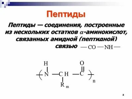 Подтягивающие пептиды