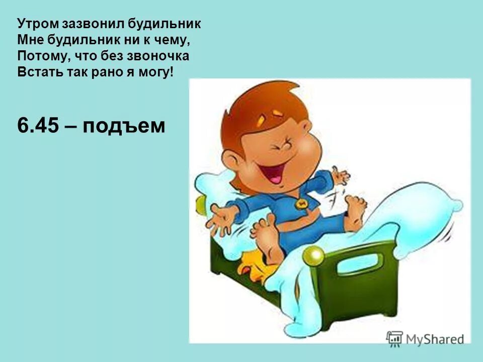 потому что без. потому что без. подъем утром. потому что без. потому что я так сказал мем.