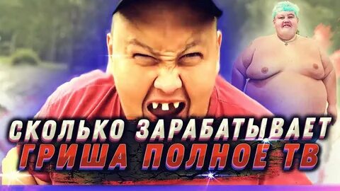 Полное т в