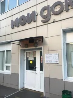Центр госуслуг москворечье сабурово москва