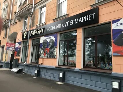 Магазин псков адреса