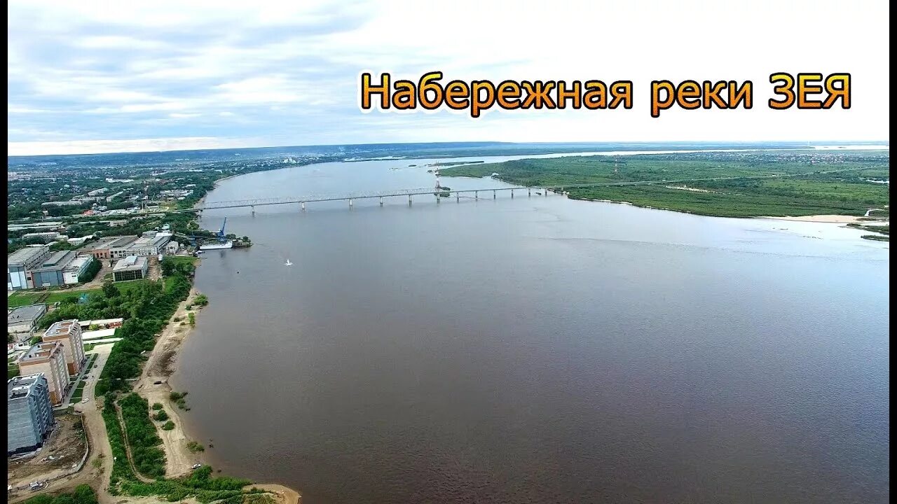 Зеи б
