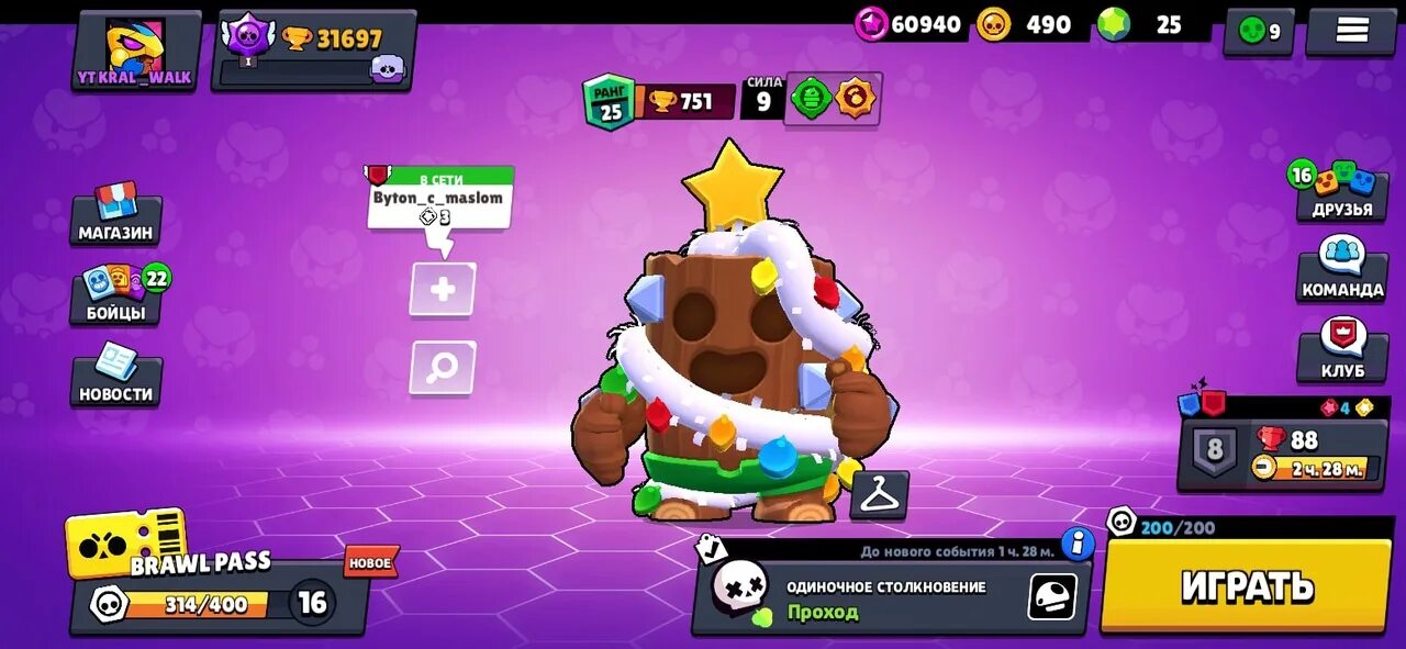 Brawl stars снаряжение. Бравл старс 57. Аккаунт с леоном brawl stars. Бравл старс 57. Бравл старс 57.