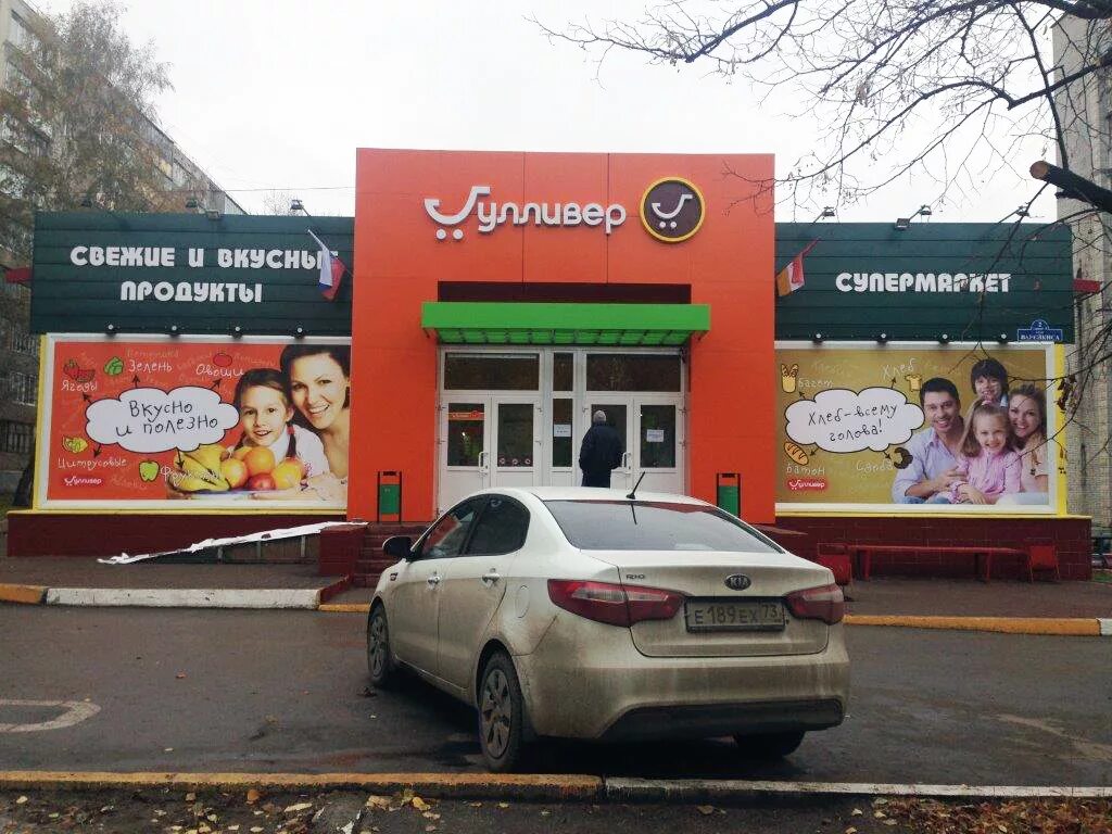 гулливер режим работы 1 января