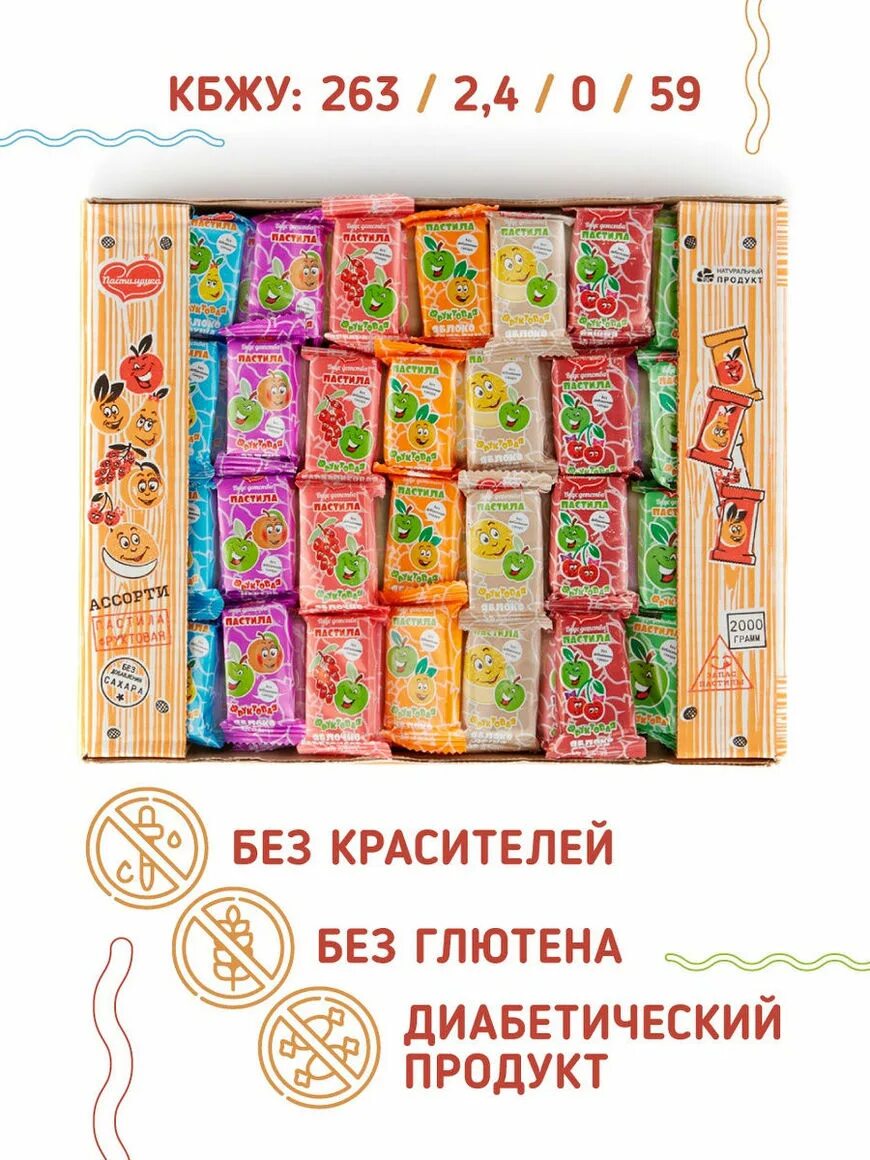 Пастилушка 2 кг. Пастилушка 2 кг