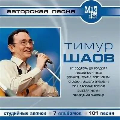 Timur mp3