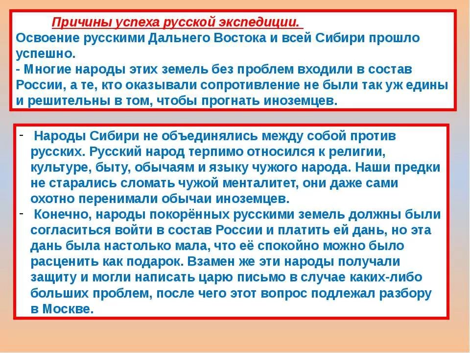 Роль народов сибири в истории россии 7. Освоение Сибири и дальнего Востока. Причины освоения Сибири и дальнего Востока. Причины освоения Сибири. Причины освоения дальнего Востока.