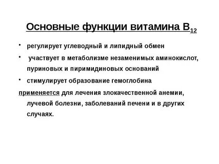 Физиологическая роль витамина с