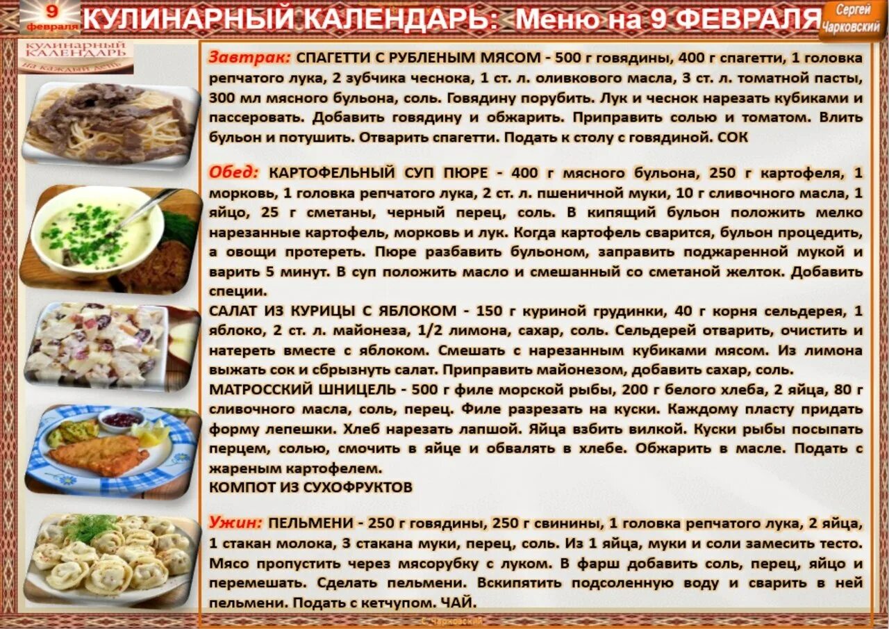 Семь лепестков меню. Диета семь лепестков. диета 7 лепестков меню на каждый. диета 5 лепестков меню на каждый. диета 7 лепестков меню на каждый день рецепты с фото недорого.