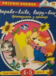Книги для детей 4 5 лет