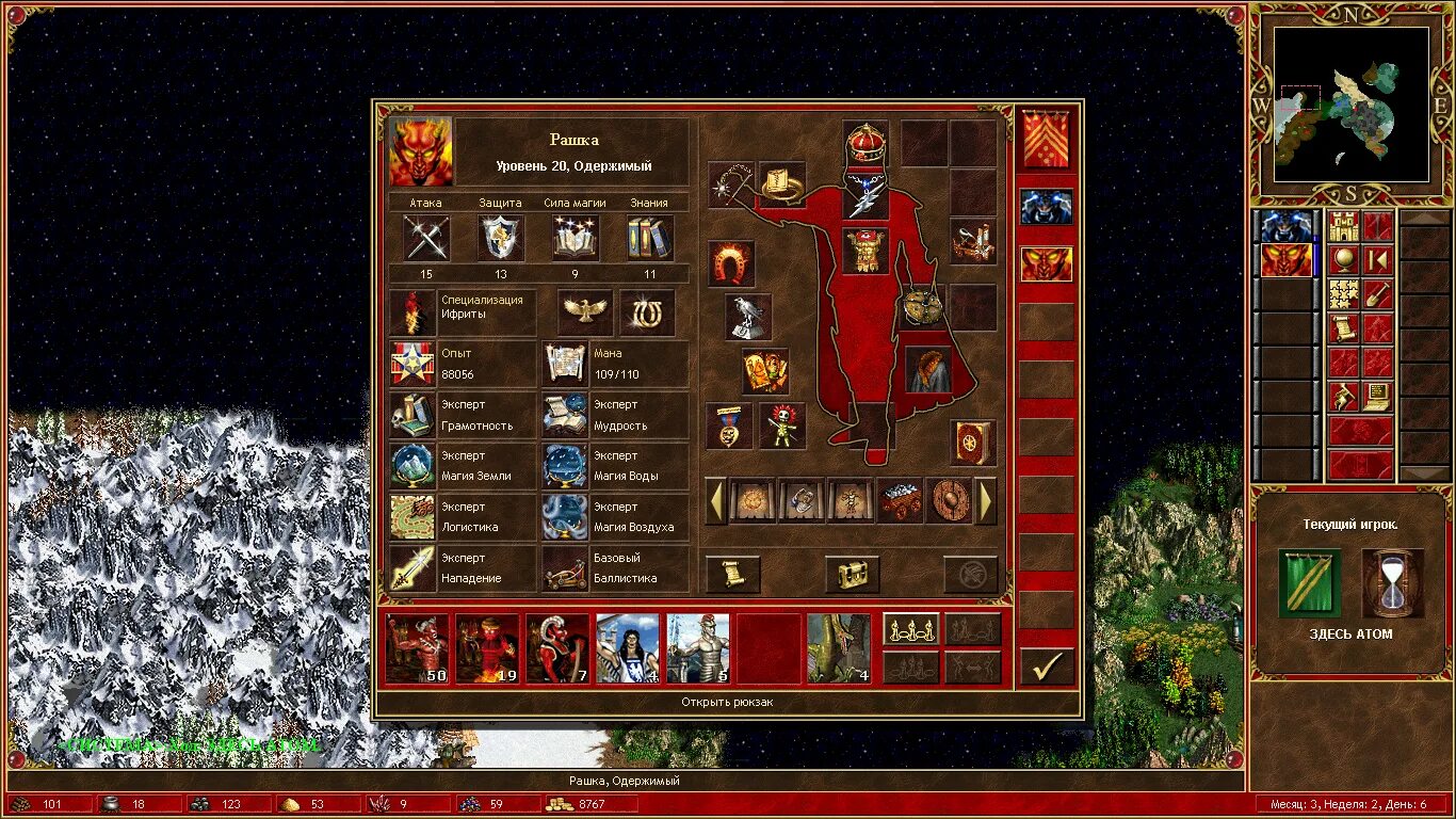 Тест герои 3. Тест герои 3. Heroes of might and magic iii майка. Герои 3 hota skilltest 1. Вторичные навыки герои 3 hota.