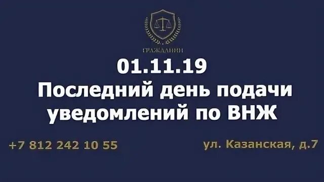 Последний день подачи