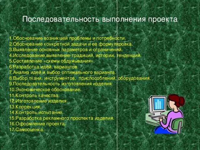 Выберите верную последовательность детализации основных параметров проекта