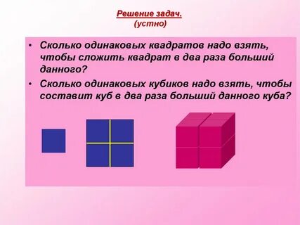 Два кубика изготовлены
