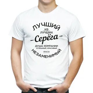 Серега текст
