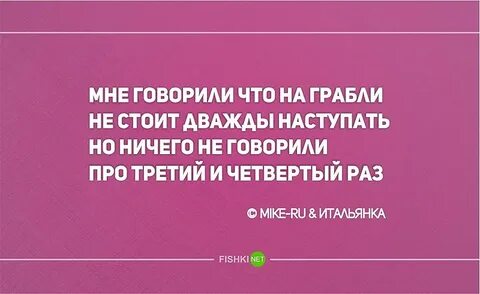 Наступлю 3 4 раза