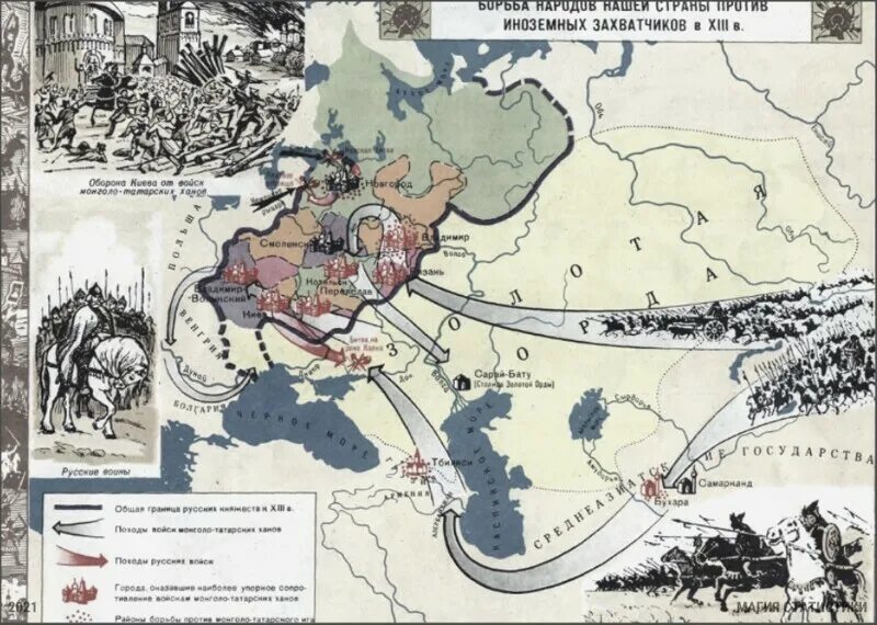 Атлас истории СССР 4 класс. Атлас истории 4 класс история СССР. Школьные исторические атласы. Историческая карта для детей. Карты по истории 2021