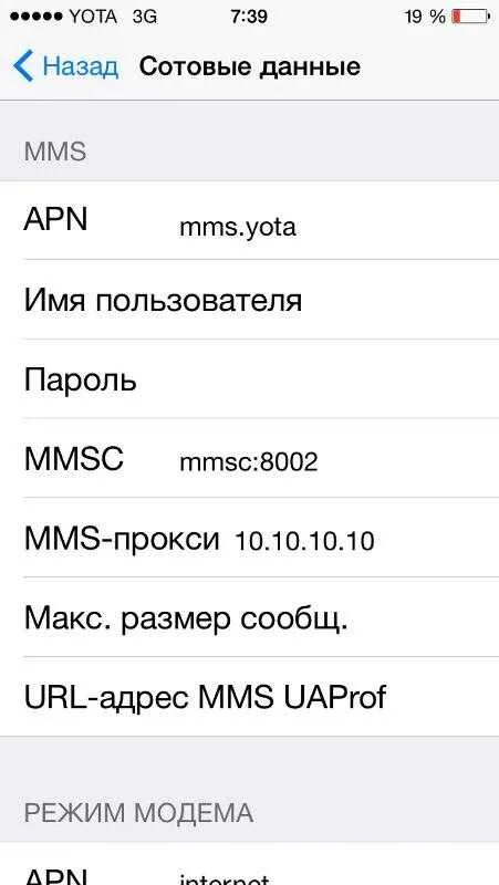 Dial number mts modem. Что такое apn в настройках модема. Apn yota для модема 4g. Выделенный apn. Huawei 4g модем apn.