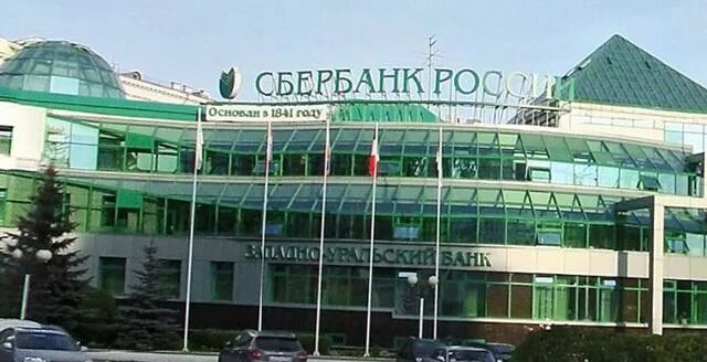 Сбербанк пермь работающие в субботу. Сбербанк пермь. центральный сбербанк. здание сбербанка в перми. сбербанк пермь фото.