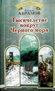 Абрамов д в