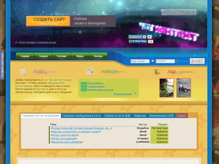 классный чат. чат анонимный с фото. анонимный чат для детей. чат. чаты без регистрации 10 лет.