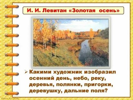 Золотая осень в карелии сочинение 8 класс